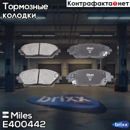 ������� ��������� �������� Miles ���. E400442 E400442 Miles E400442 ����