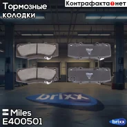 ������� ��������� �������� Miles ���. E400501 E400501 Miles E400501 ����