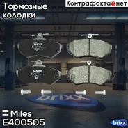 �������� ��������� �������, �������� ������ Miles ���. E400505 E400505 ����