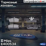 ������� ��������� �������� Miles ���. E400534 E400534 Miles E400534 ����