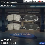������� ��������� �������� Miles ���. E400568 E400568 Miles E400568 ����