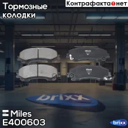 ������� ��������� �������� Miles ���. E400603 E400603 Miles E400603 ����