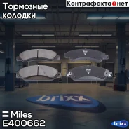 ������� ��������� �������� Miles ���. E400662 E400662 Miles E400662 ����