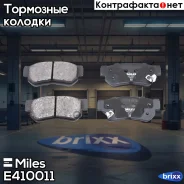 ������� ��������� ������ Miles ���. E410011 E410011 Miles E410011 ����