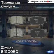 ������� ��������� ������ Miles ���. E410060 E410060 Miles E410060 ����