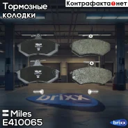 ������� ��������� �������� (��� ������� + �����) (����� Low-Metallic) AUDI 80/VW GOLF III/Passat/Vento/Chery Amulet/Tiggo (TRW GDB430) E410065 Miles �...