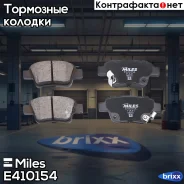 ������� ��������� ������ Miles ���. E410154 E410154 Miles E410154 ����