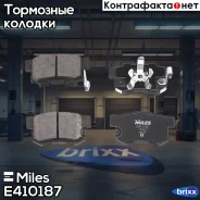 ������� ��������� ������ Miles ���. E410187 E410187 Miles E410187 ����