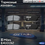 ������� ��������� ������ Miles ���. E410192 E410192 Miles E410192 ����