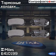 ������� ��������� ������ Miles ���. E410199 E410199 Miles E410199 ����