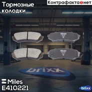 ������� ��������� ������ Miles ���. E410221 E410221 Miles E410221 ����