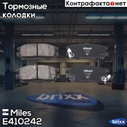 ������� ��������� ������ Miles ���. E410242 E410242 Miles E410242 ����
