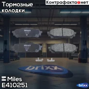 ������� ��������� ������ Miles ���. E410251 E410251 Miles E410251 ����