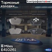 ������� ������ ��� ������� Miles ���. E410261 E410261 Miles E410261 ����