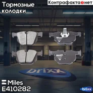 ������� ��������� ������ Miles ���. E410282 E410282 Miles E410282 ����