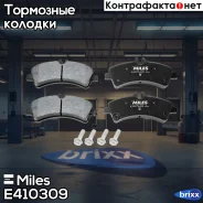 ������� ��������� ������ (��� ������� + �����) (����� Low-Metallic) Mercedes Sprinter (906)/Volkswagen Crafter 06 (TRW GDB1699) E410309 Miles ���. E41...