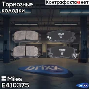 ������� ��������� ������ Miles ���. E410375 E410375 Miles E410375 ����