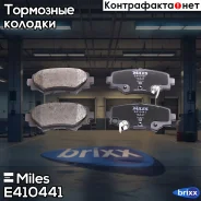 ������� ��������� �������� Miles ���. E410441 E410441 Miles E410441 ����