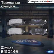 ������� ��������� ������ Miles ���. E410446 E410446 Miles E410446 ����