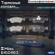������� ��������� ������ (� ��������) (����� Low-Metallic) Mercedes W460/W463/Sprinter (901-904)/VW LT 9707 (TRW GDB1263) E410463 Miles ���. E410463 E...