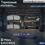 ������� ��������� ������ Miles ���. E410469 E410469 Miles E410469 ����