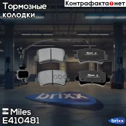 �������� ��������� �������, �������� ������ Miles ���. E410481 E410481 ����