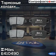 ������� ��������� ������ Miles ���. E410490 E410490 Miles E410490 ����