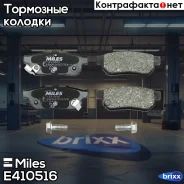 ������� ��������� ������ Miles ���. E410516 E410516 Miles E410516 ����