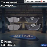 ������� ��������� ������ Miles ���. E410624 E410624 Miles E410624 ����