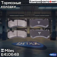 ������� ��������� �������� (����� Low-Metallic) W204/W211/W212/R230 63/65AMG 06- (TRW GDB1734) E410648 Miles ���. E410648 E410648 ����