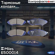 ������� ��������� ������������ �������� Miles ���. E500014 E500014 Miles E500014 ����