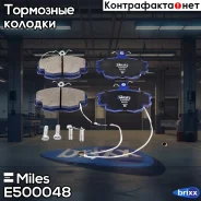 ��������� ������������ ������� �������� � �������� Miles ���. E500048 E500048 Miles E500048 ����