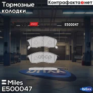 ������� ��������� ������������ �������� Miles ���. E500047 E500047 Miles E500047 ����