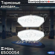 ������� ��������� �������� (����� Ceramic ����� PRO) AUDI A3 97/VW G4/Skoda Octavia 9709 1.4/1 (TRW GDB1357) E500054 Miles ���. E500054 E500054 ����