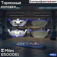 ������� ��������� �������� (����� Ceramic ����� PRO) AUDI A3 03/VW G4/G5/Skoda Octavia 1.4/1.6/1.9D (TRW GDB1658) E500061 Miles ���. E500061 E500061 �...