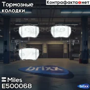 ������� ��������� ������������ �������� �������� Miles ���. E500068 E500068 Miles E500068 ����