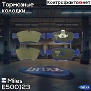 ������� ��������� ������������ �������� Miles ���. E500123 E500123 Miles E500123 ����