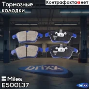�������� ��������� �������, �������� ������ Miles ���. E500137 E500137 ����