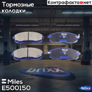 ������� ��������� ������������ �������� Miles ���. E500150 E500150 Miles E500150 ����