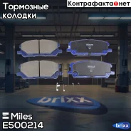 ������� ��������� ������������ �������� Miles ���. E500214 E500214 Miles E500214 ����