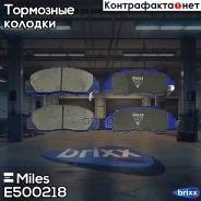 ������� ��������� ������������ �������� Miles ���. E500218 E500218 Miles E500218 ����