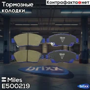 ������� ��������� ������������ �������� Miles ���. E500219 E500219 Miles E500219 ����