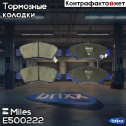 ������� ��������� ������������ �������� Miles ���. E500222 E500222 Miles E500222 ����