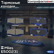 ������� ��������� ������������ �������� Miles ���. E500231 E500231 Miles E500231 ����