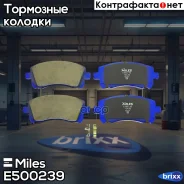 ������� ��������� ������������ �������� Miles ���. E500239 E500239 Miles E500239 ����