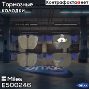 ������� ��������� ������������ �������� Miles ���. E500246 E500246 Miles E500246 ����