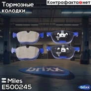 ������� ��������� ������������ �������� Miles ���. E500245 E500245 Miles E500245 ����