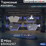 ������� ��������� ������������ �������� Miles ���. E500247 E500247 Miles E500247 ����
