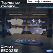 ������� ��������� ������������ �������� Miles ���. E500259 E500259 Miles E500259 ����