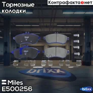 ������� ��������� ������������ �������� Miles ���. E500256 E500256 Miles E500256 ����